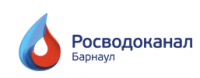 Барнаул водоканал Барнаул водоканал